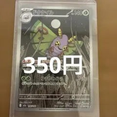 ドクケイル AR MEGA ハイクラスパック MEGAドリームex キラ 19… - メルカリ