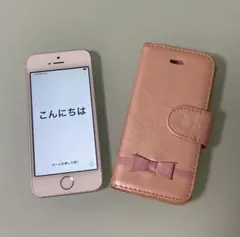 iPhone SE（第１世代）128GB ホワイト （手帳型ケース付き）