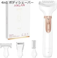 4in1 ボディシェーバー 水洗い フェイス 全身 1台のみ LED 旅行 女性のサムネイル