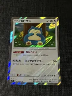 ポケモンカード カビゴン くっちゃね 028/040ポケカ レアなポケモンカード カビゴン 028/040 - メルカリ