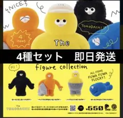 The TOMODACHI トモダチ　フィギュアコレクション第一弾　全種セット①