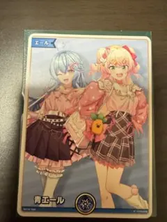 ホロカ　青エール　スーパーPRパック　雪花ラミィ　　桃鈴ねね　プロモ