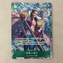 ワンピース カードゲーム スモーカー パラレルのサムネイル