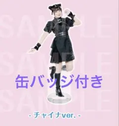 飯田ヒカル ぬいぐるみ 上海限定 - メルカリ
