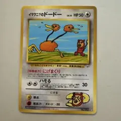 イマクニ？のドードー ☆ ジム拡張第2弾 闇からの挑戦 - メルカリ