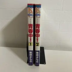 セット 少年漫画
