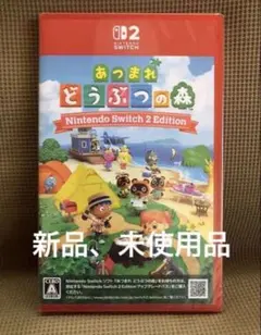 あつまれどうぶつの森 Switch2