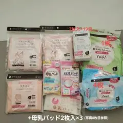 お産セット　(授乳用ハーフトップ、産じょくショーツ等)