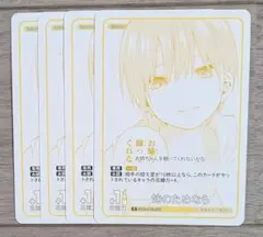 五等分の花嫁 カードゲーム 中野一花 妹のためなら GYC-BP2-037