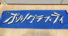 2026年最新】ポルノ ハネウマ タオルの人気アイテム - メルカリ