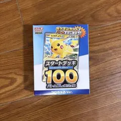 MEGA スタートデッキ100 バトルコレクション コロちゃおVer