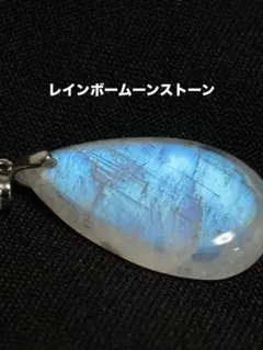 大粒ブルームーンストーン ドロップペンダント ネックレス ステンレス 