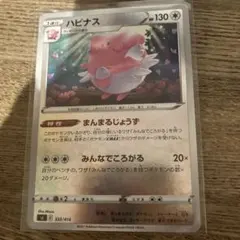 ハピナス ☆ L1 ハートゴールドコレクション 054/070 - メルカリ