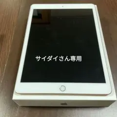 Apple iPad (第8世代) 128GB Wi-Fi