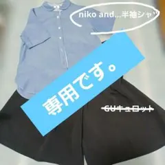 2着セット niko and… 半袖シャツ GU ジーユー キュロットのサムネイル
