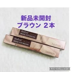 heimish ヘイミッシュ　スマッジストップマスカラ　カール　ブラウン　お湯落のサムネイル