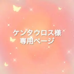 ケンタウロス様専用ページKYOTO LuLuLun お茶の花の香り 4袋セット