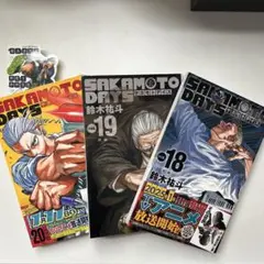 2026年最新】SAKAMOTO DAYS 1-20巻セットの人気アイテム - メルカリ