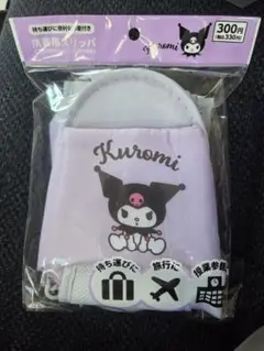 【新品未使用】sanrio サンリオ Kuromi クロミ 携帯用スリッパ