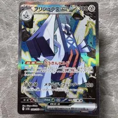 ポケモンカード ブリジュラスEX HP300 - メルカリ