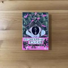 Item thumbnail for item 074a3f76-9f27-4c52-8c45-17c8f0f618dd