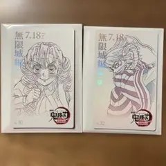 鬼滅の刃 ムービーチケット風カード 甘露寺蜜璃 伊黒小芭内