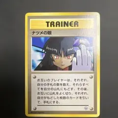 [旧裏]⭐︎ナツメポケモンカード/まとめ売り/セット※全マークなし/ホロあり 初代】ポケモンカード 旧裏 ナツメ シリーズ 闇 希少 引退品 16枚