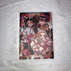 あいだいろ画集 地縛少年花子くん