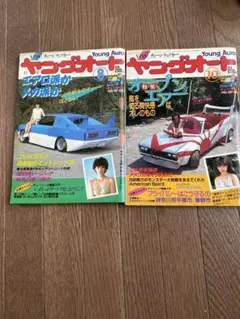 当時物　ダイヤペット　カタログ　‘79 ‘79 vol.2 80 vol.2 当時物 ダイヤペット カタログ '79 '79 vol.2 80 vol.2 - メルカリ