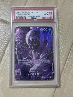 2026年最新】ゾロ十郎 psa10の人気アイテム - メルカリ