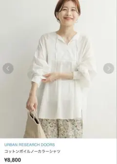【美品】URBAN RESEARCH DOORS コットンボイルノーカラーシャツのサムネイル