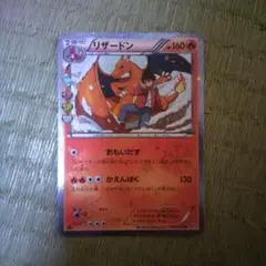 リザードン U CP3 ポケキュンコレクション 005/032 - メルカリ