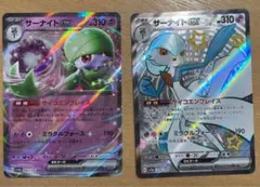 サーナイトSSR ※おまけつき