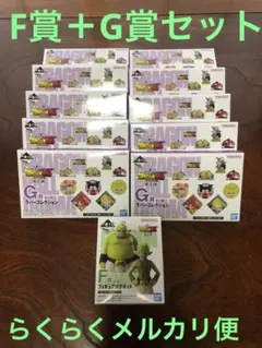 一番くじドラゴンボール　DAIMA 第2弾　F賞 ＋ G賞　11点セット