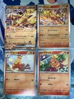 ポケモンカード バシャーモex ワカシャモ アチャモ セット - メルカリ
