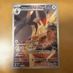 即日発送》アオキのムクホーク MEGAスタートデッキ100バトル