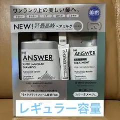 THE ANSWER シャンプー＆トリートメントセットのサムネイル
