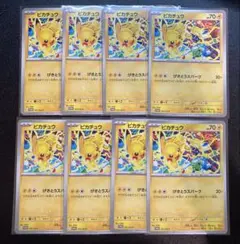 2025年最新】ピカチュウ げきとうスパーク 50枚の人気アイテム