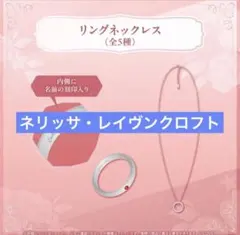 白銀ノエル リングネックレス ジューンブライド Something new - メルカリ
