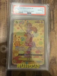PSA10】ナミ OP08-106 和柄 SR-SPC 新たなる皇帝 - メルカリ