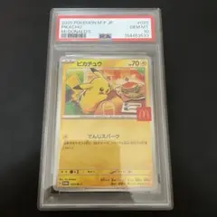 2026年最新】ピカチュウ マクドナルド プロモ psa10の人気アイテム