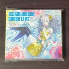 2026年最新】ヰ世界情緒 candy liveの人気アイテム - メルカリ