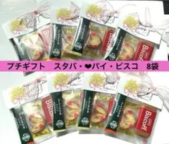 プチギフト　サンキュープチギフト　スタバ　お礼　退職　産休育休　お配りお菓子のサムネイル