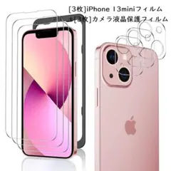 6枚入り☆iPhone13mini用 ガラスフィルム 3枚＋カメラフィルム 3枚