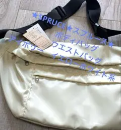 ★SPRUCE★スプルース★ボディバッグ ウエストバッグ　アイボリー