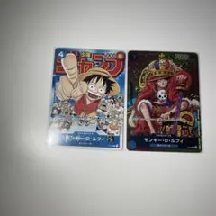 ワンピースカード　モンキー・D・ルフィ：週刊少年ジャンプ付録