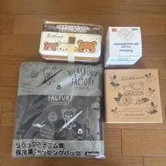 リラックマ デニム調保冷温ショッピングバッグ4点セット❣️joshin非売品