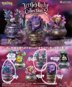 リトルナイトコレクション2 ゲンガー シャンデラ ムウマ 3点セット