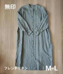 無印 フレンチリネン 長袖ワンピース M-L