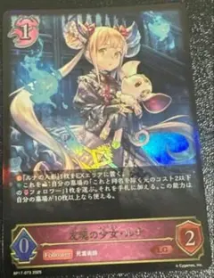 2025年最新】シャドウバースエボルヴ ルナの人気アイテム - メルカリ